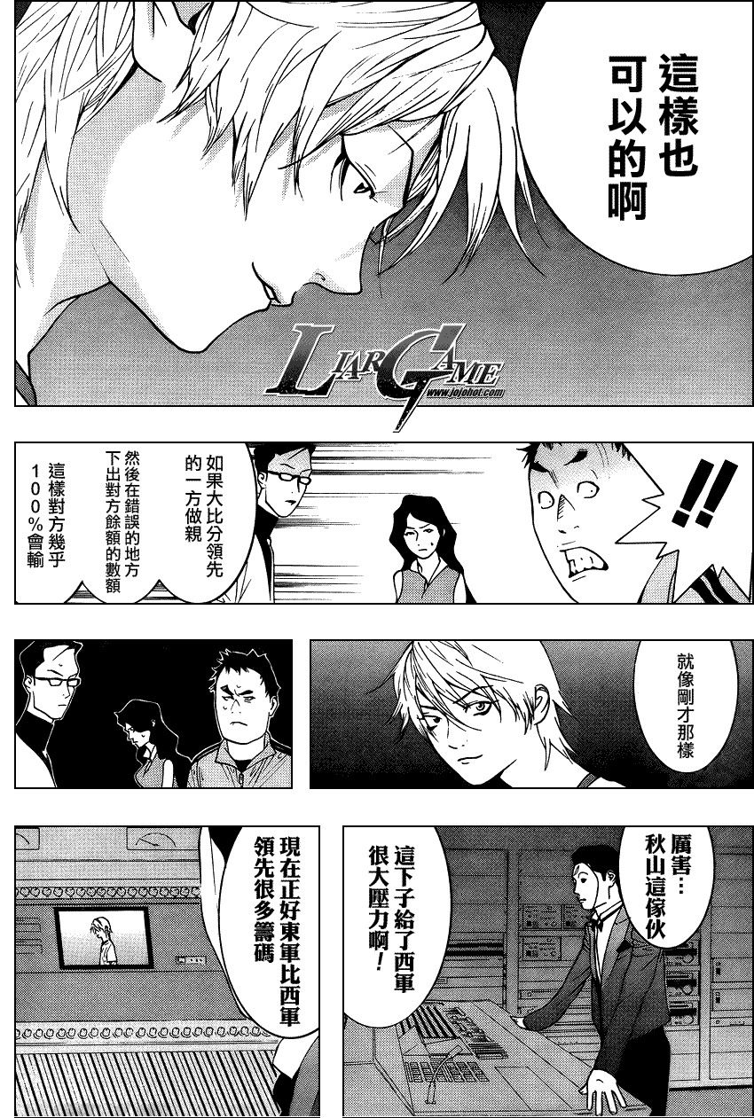 第78话 第16页
