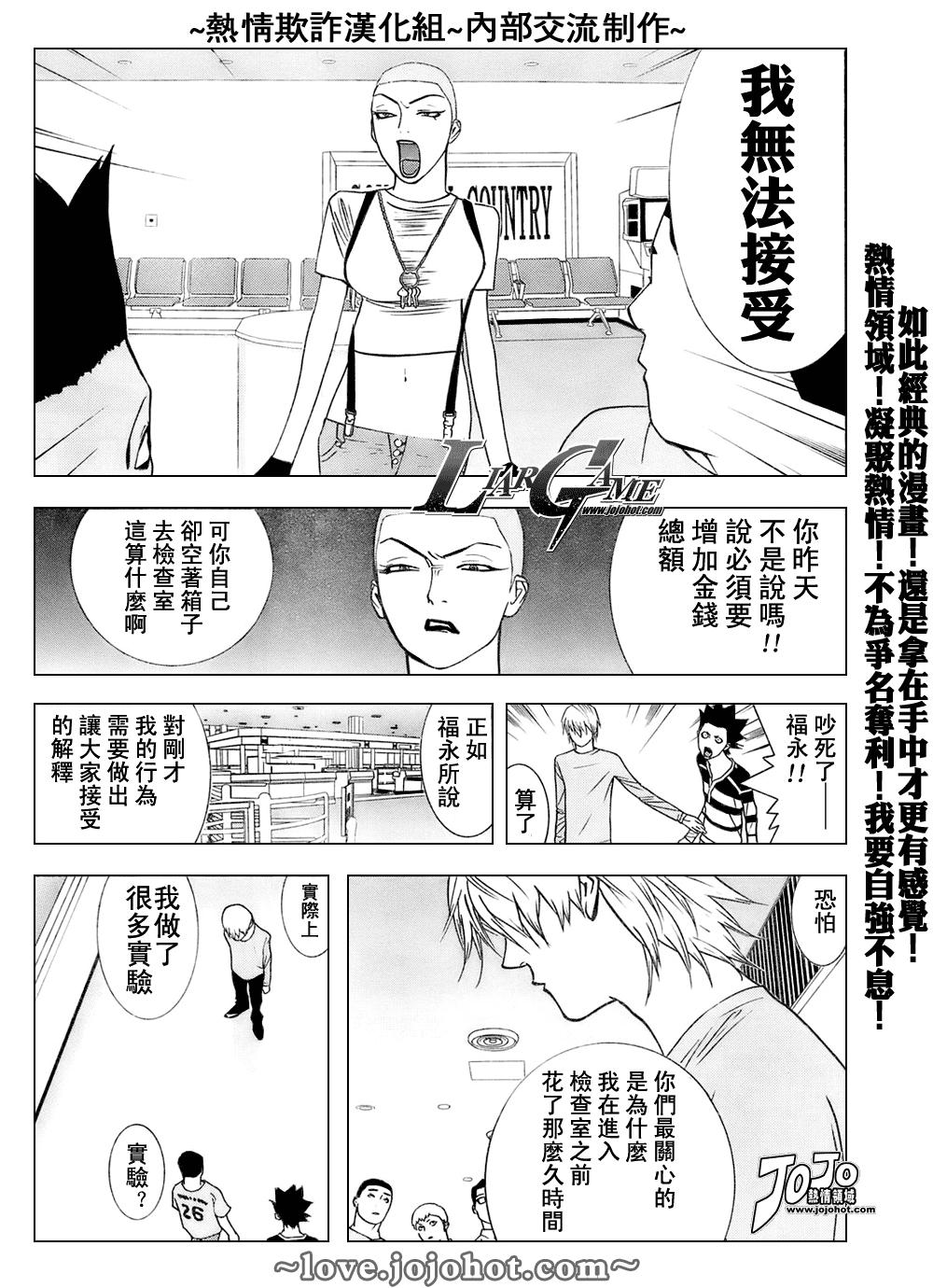 第42话 第11页