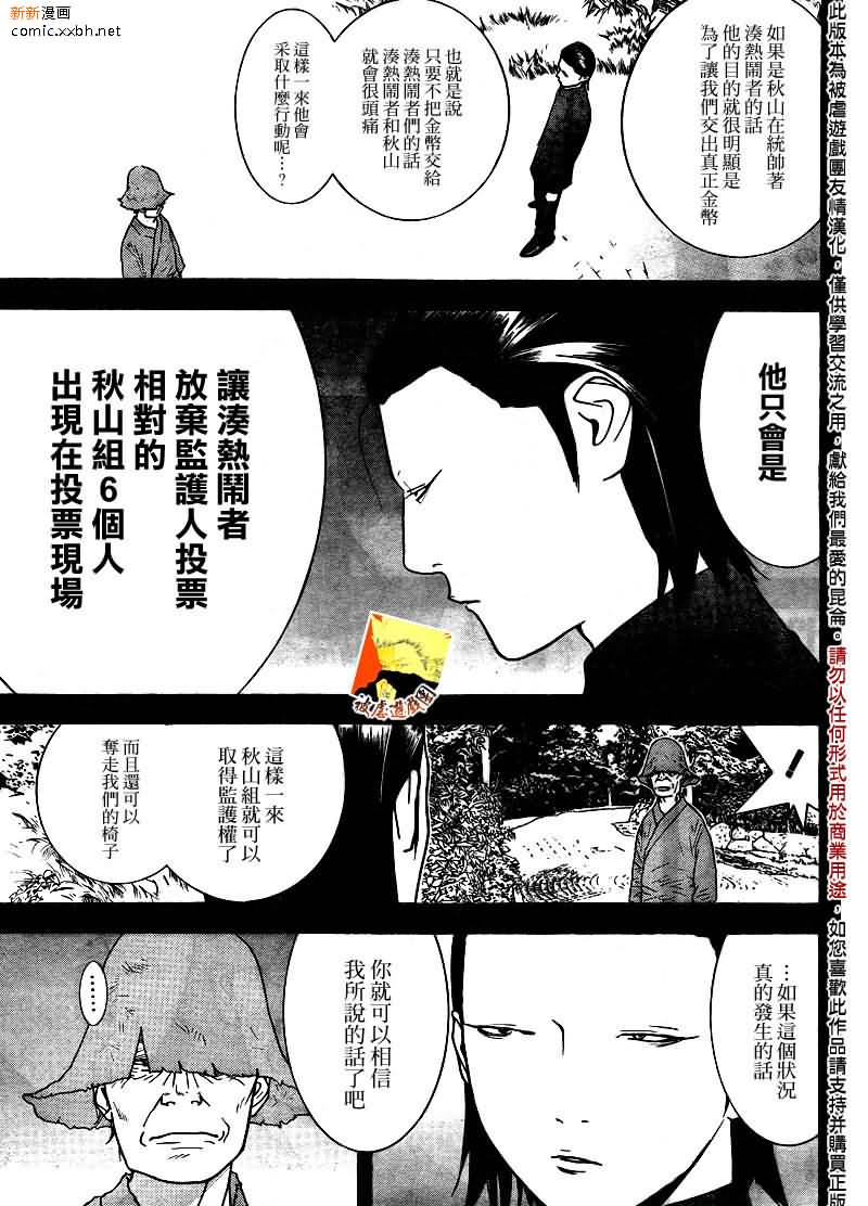 第123话 第5页
