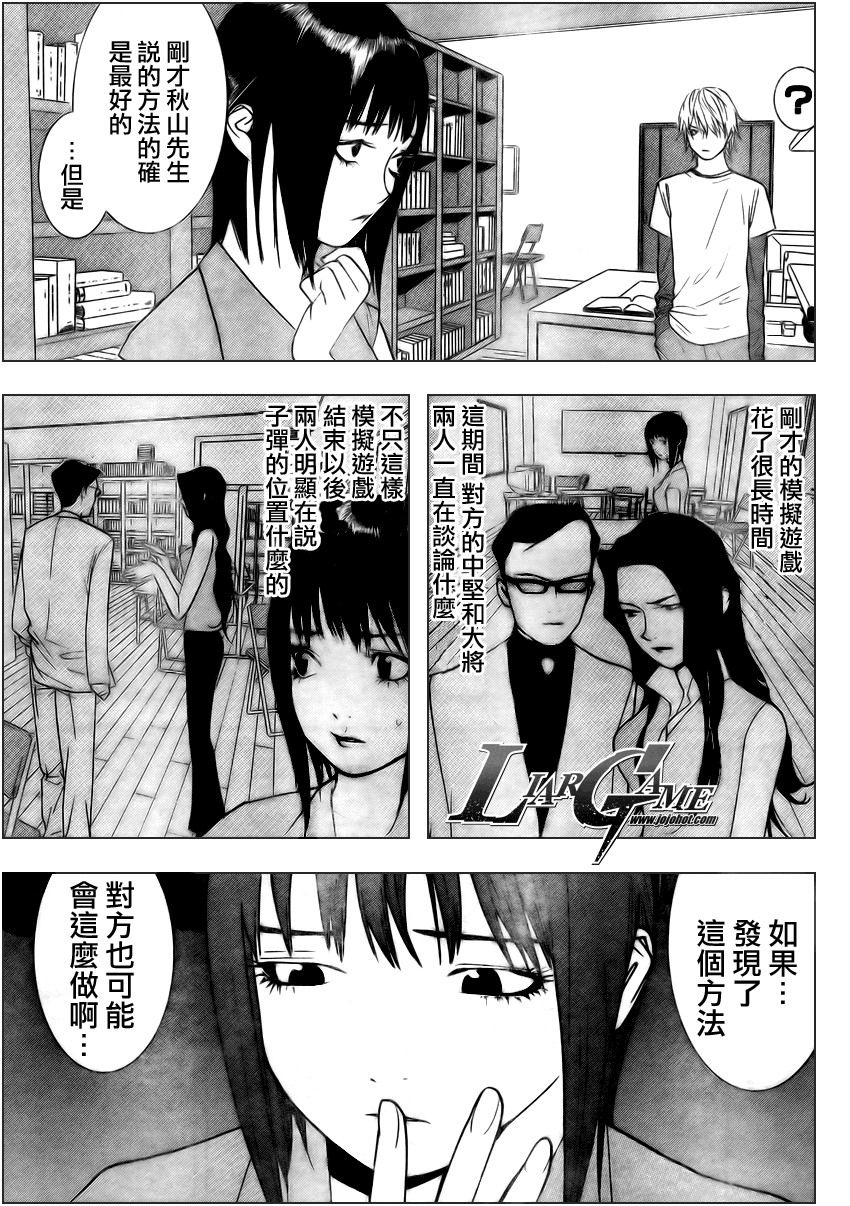 第62话 第7页