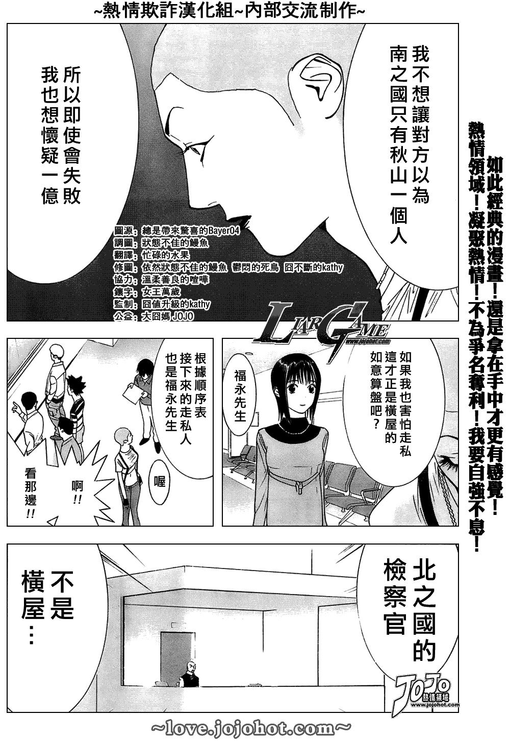 第40话 第14页