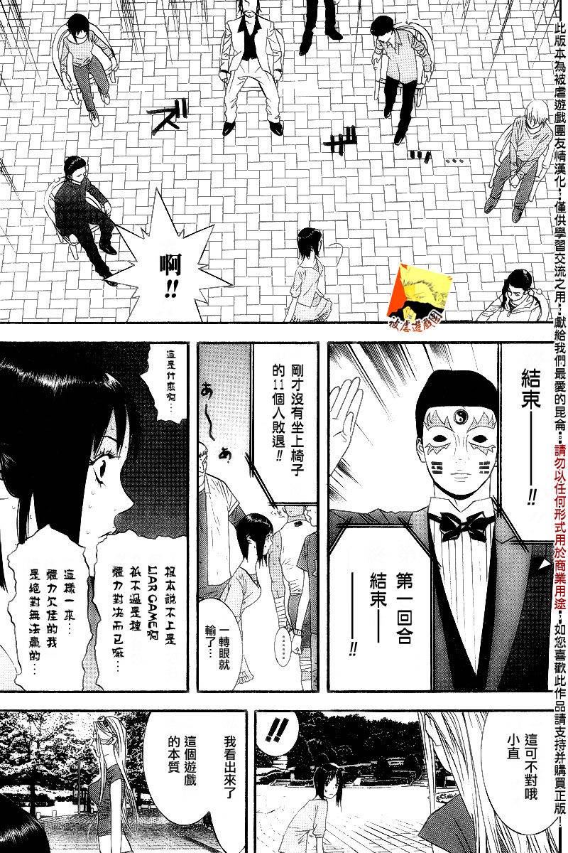 第104话 第17页