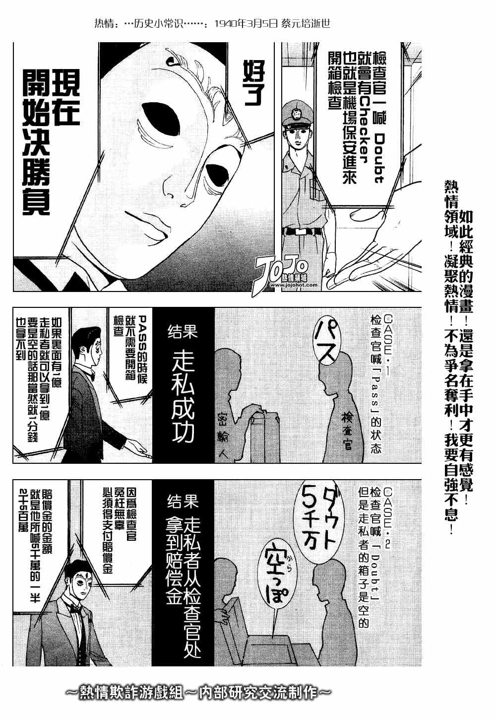 第30话 第18页