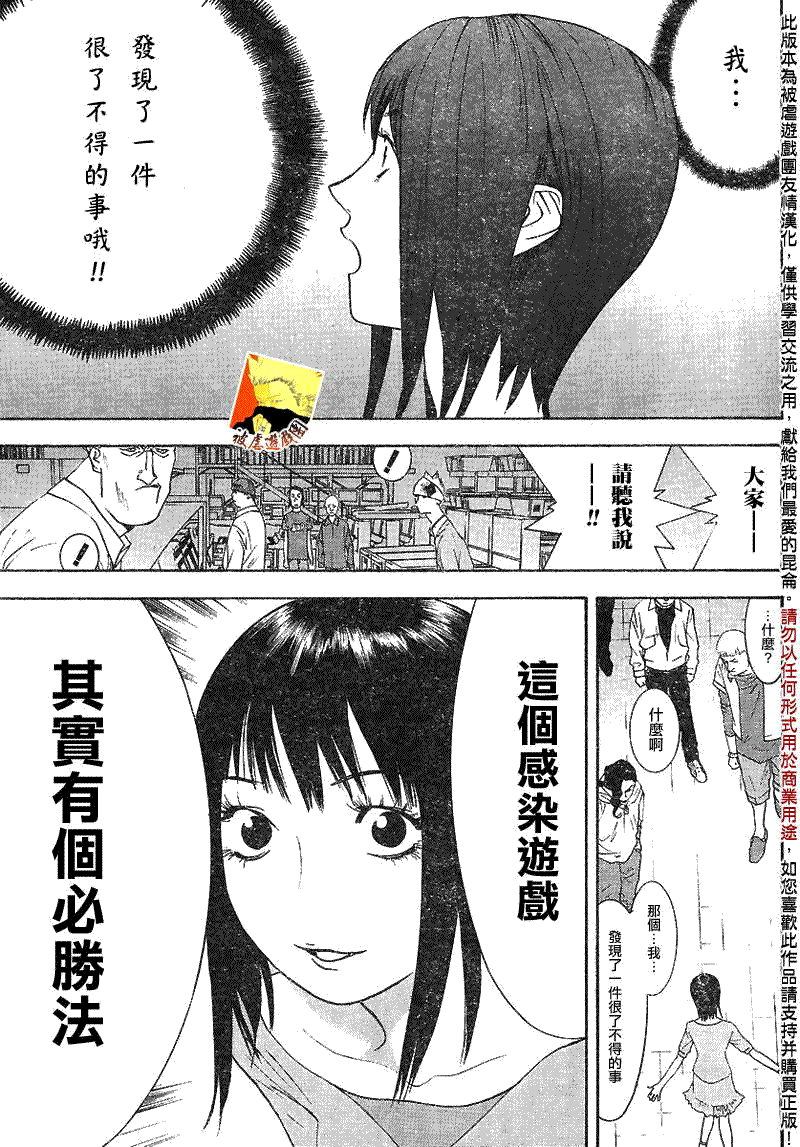 第86话 第5页