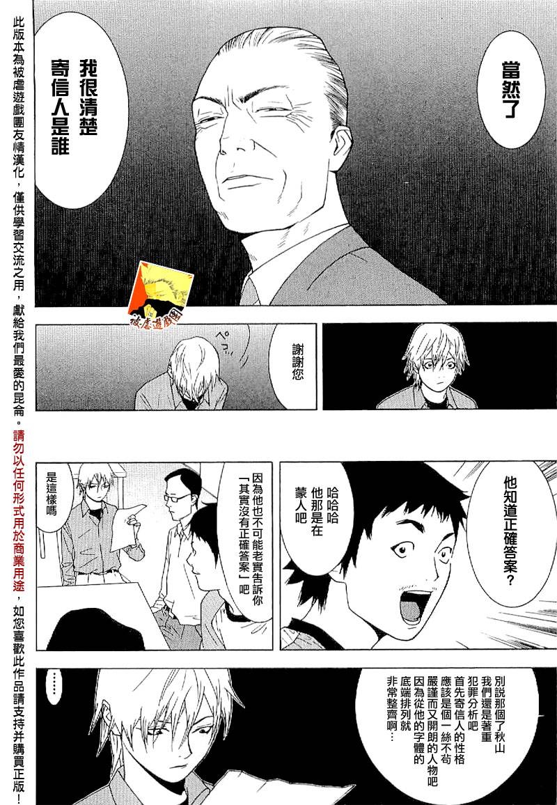 欺诈游戏_短篇集 第19页