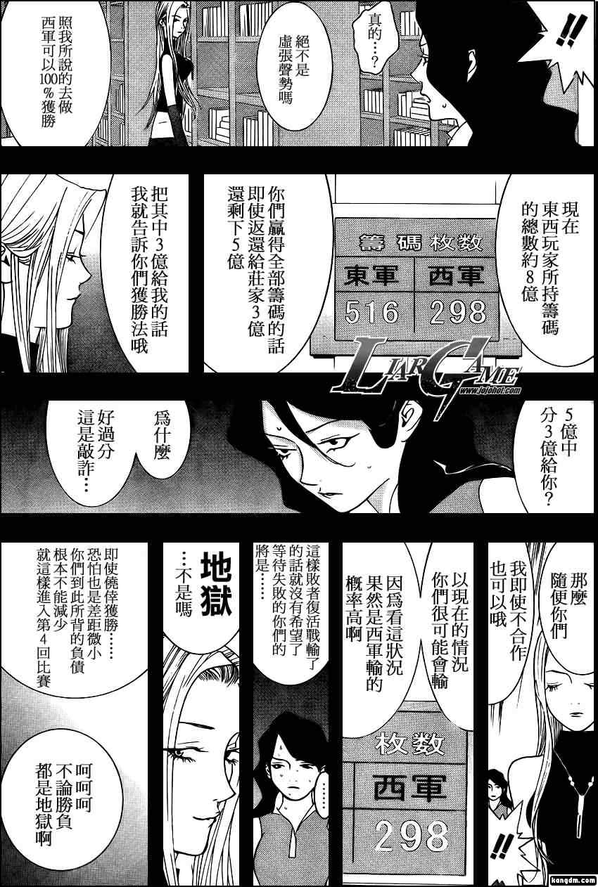 第80话 第5页