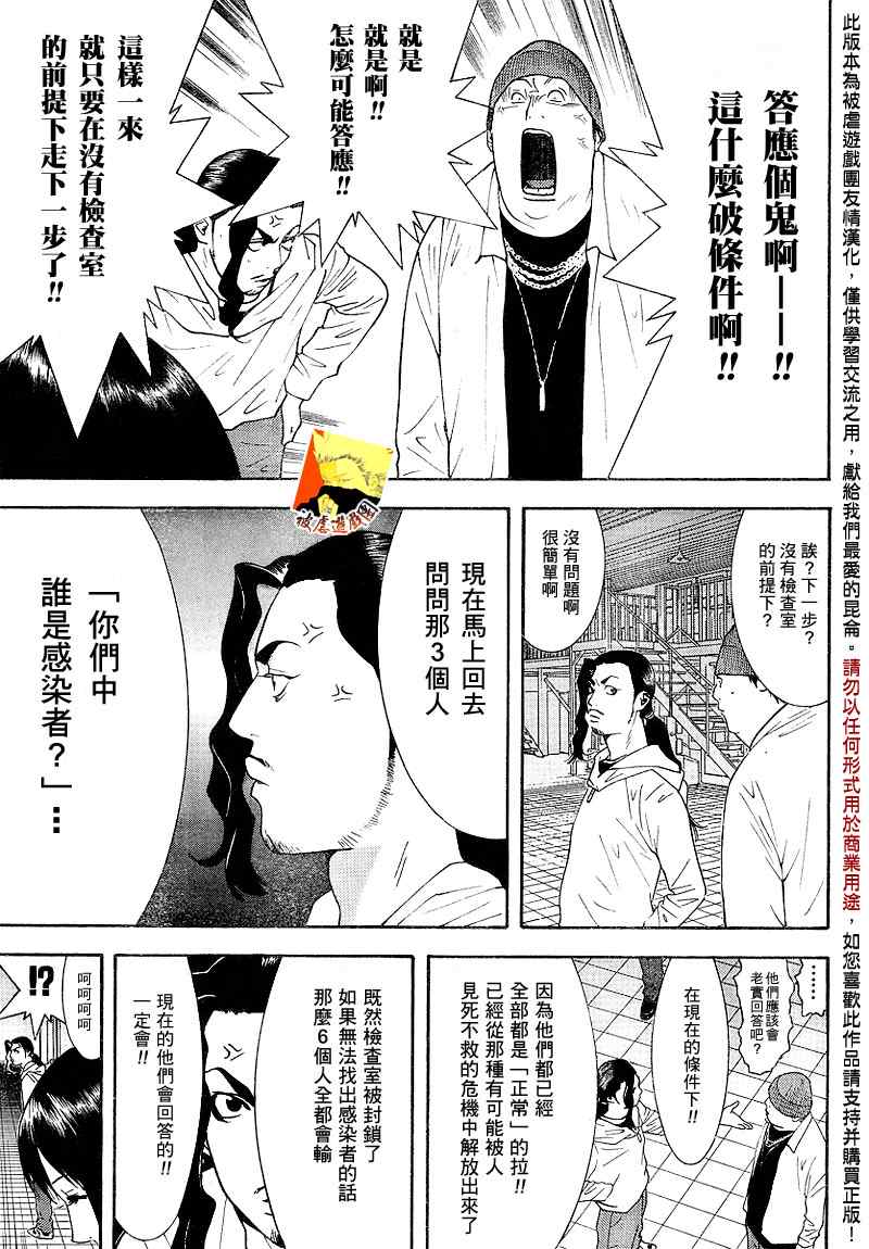 第100话 第12页