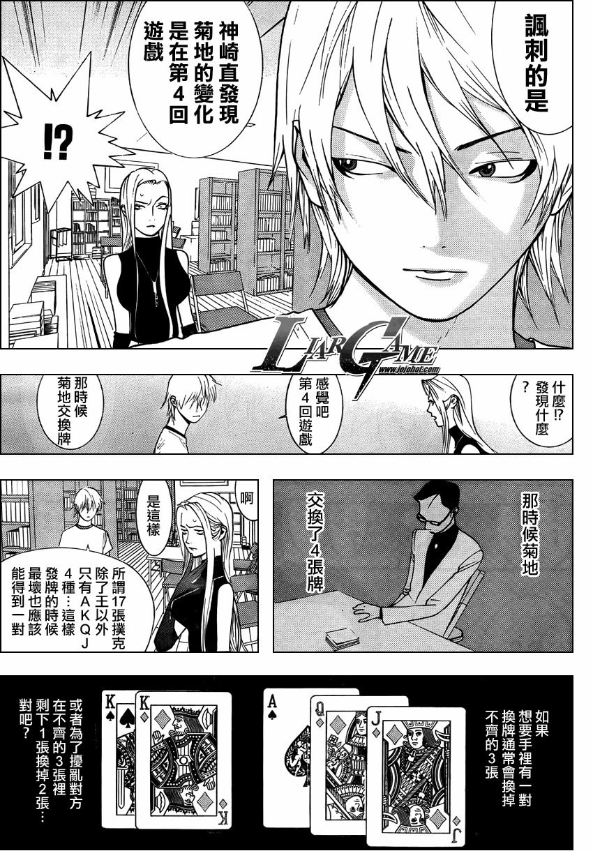 第70话 第3页