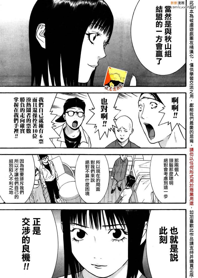 第124话 第4页