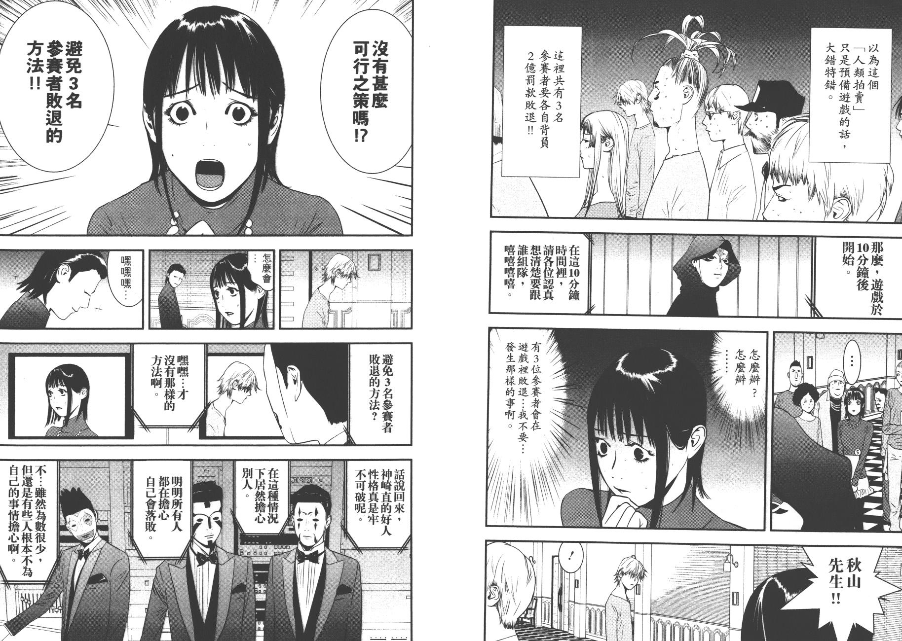 第17卷 第30页