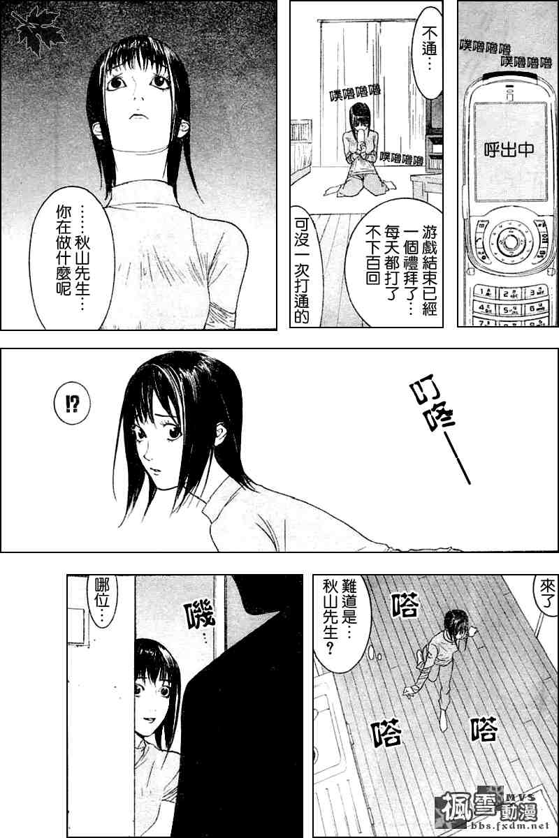 第18话 第4页