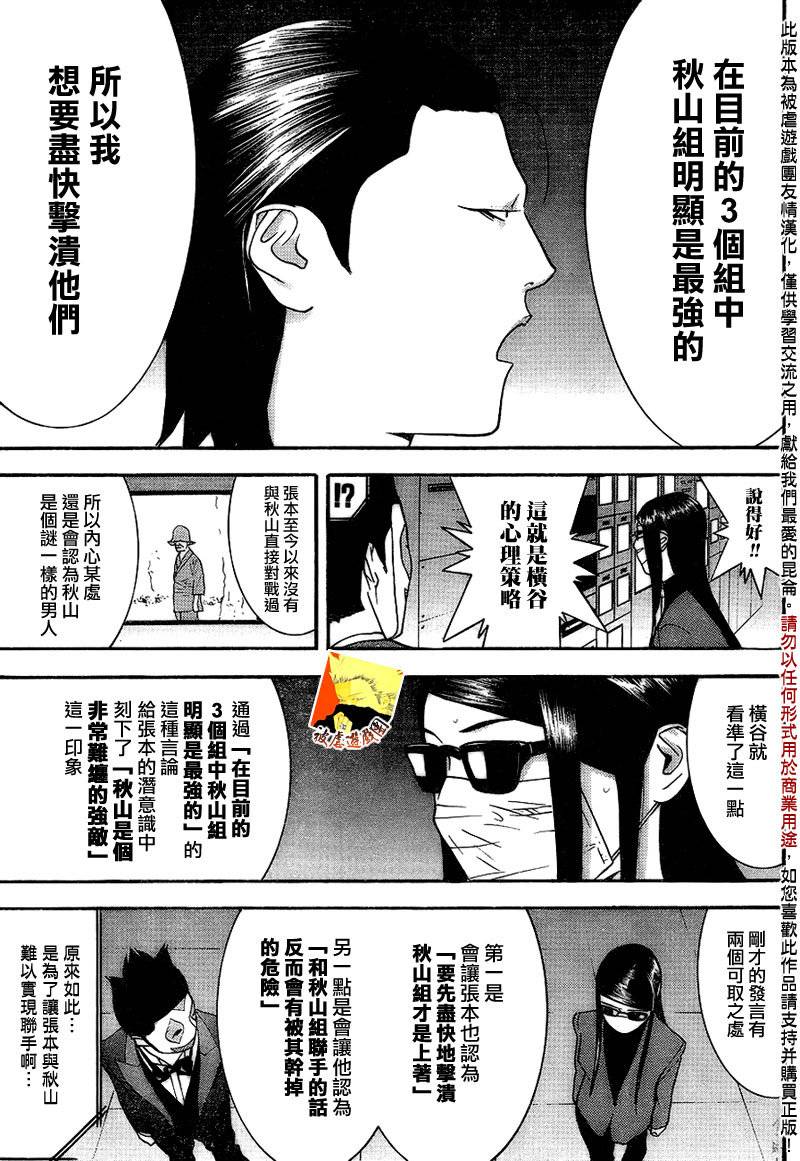 第130话 第9页