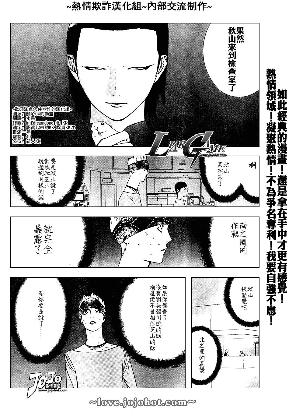 第50话 第16页