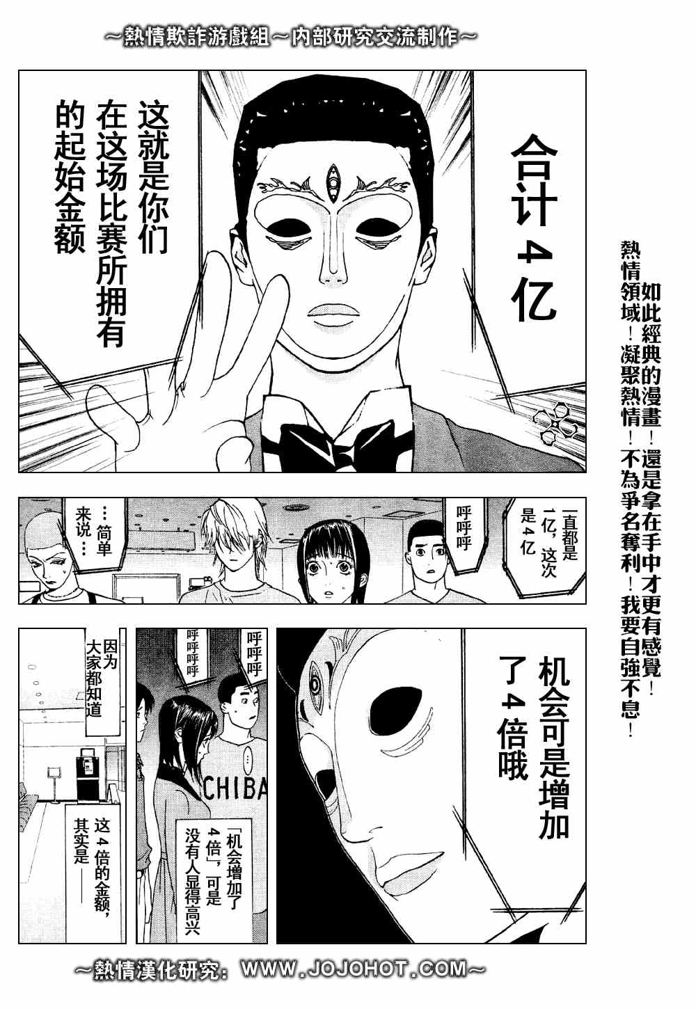 第30话 第13页
