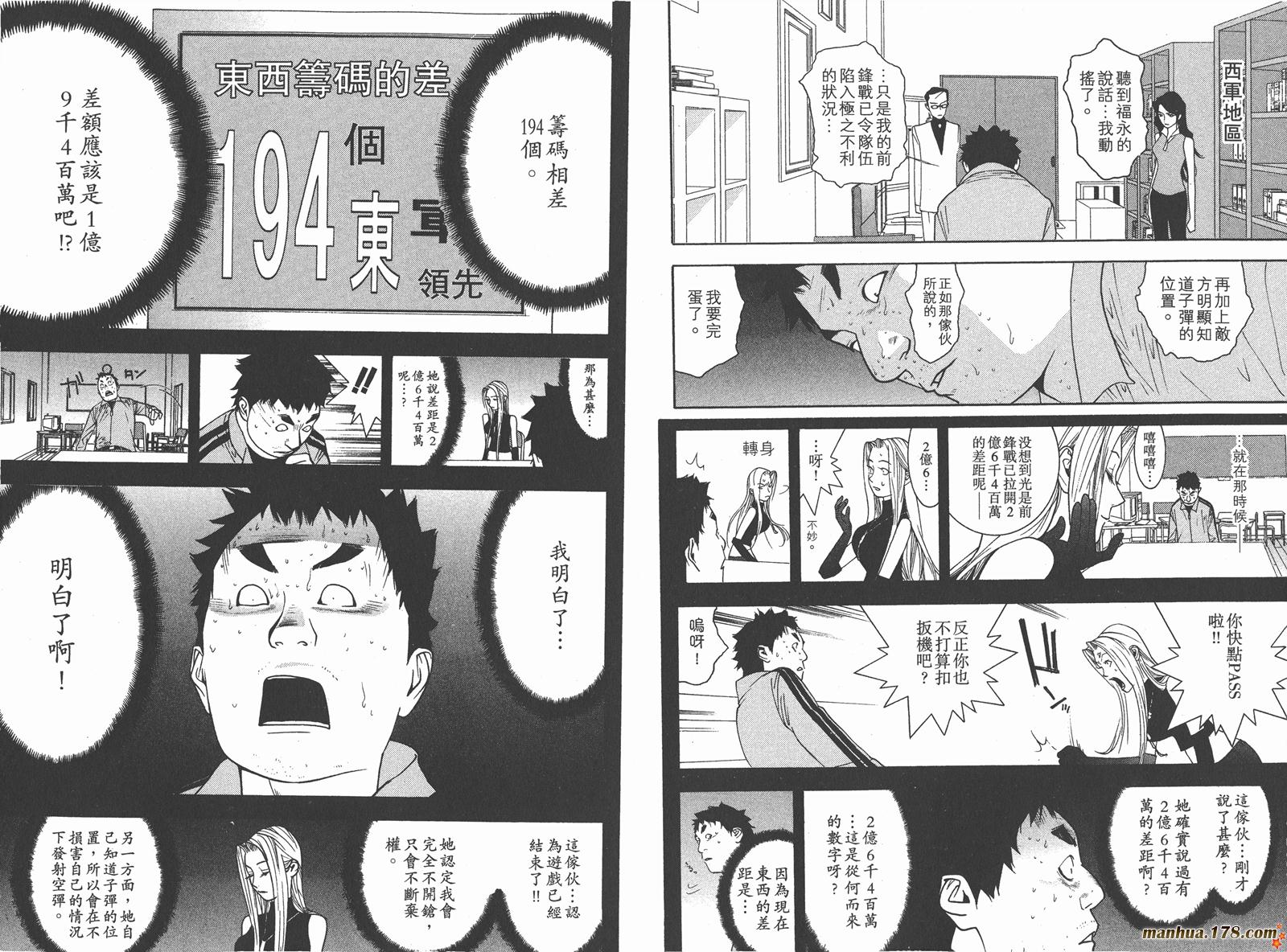 第7卷 第67页