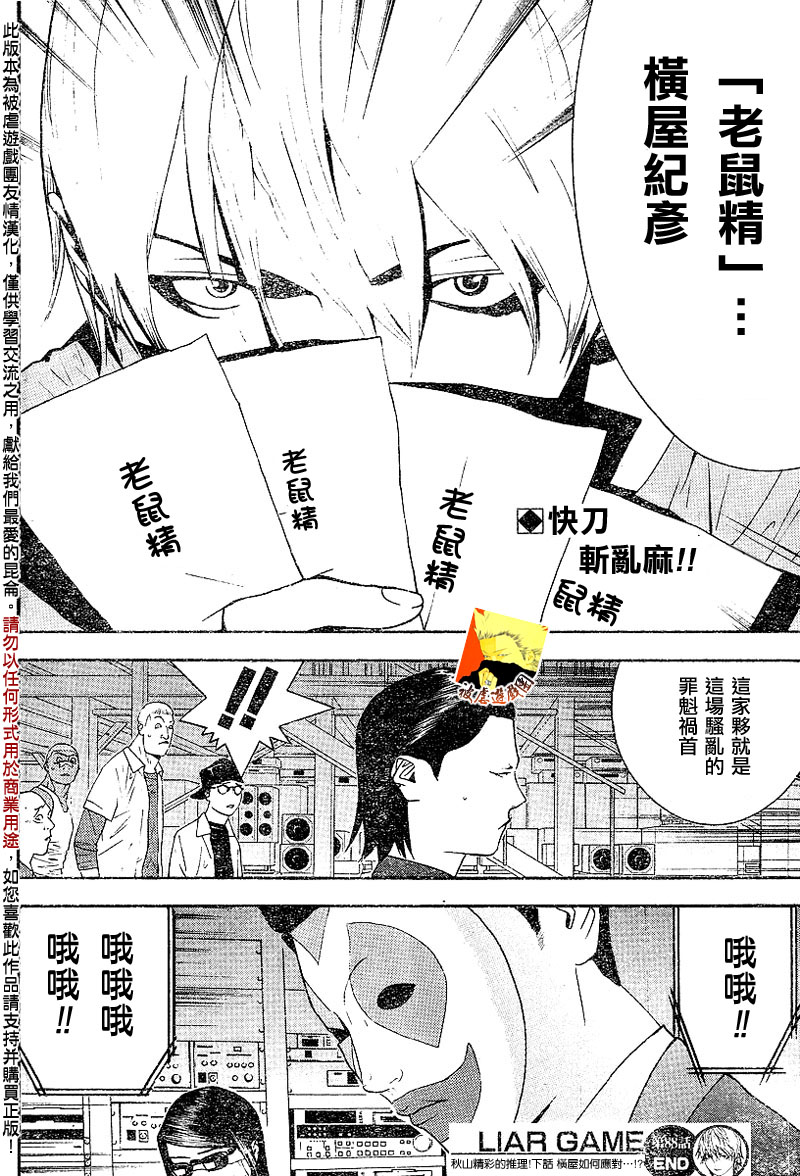 第88话 第18页