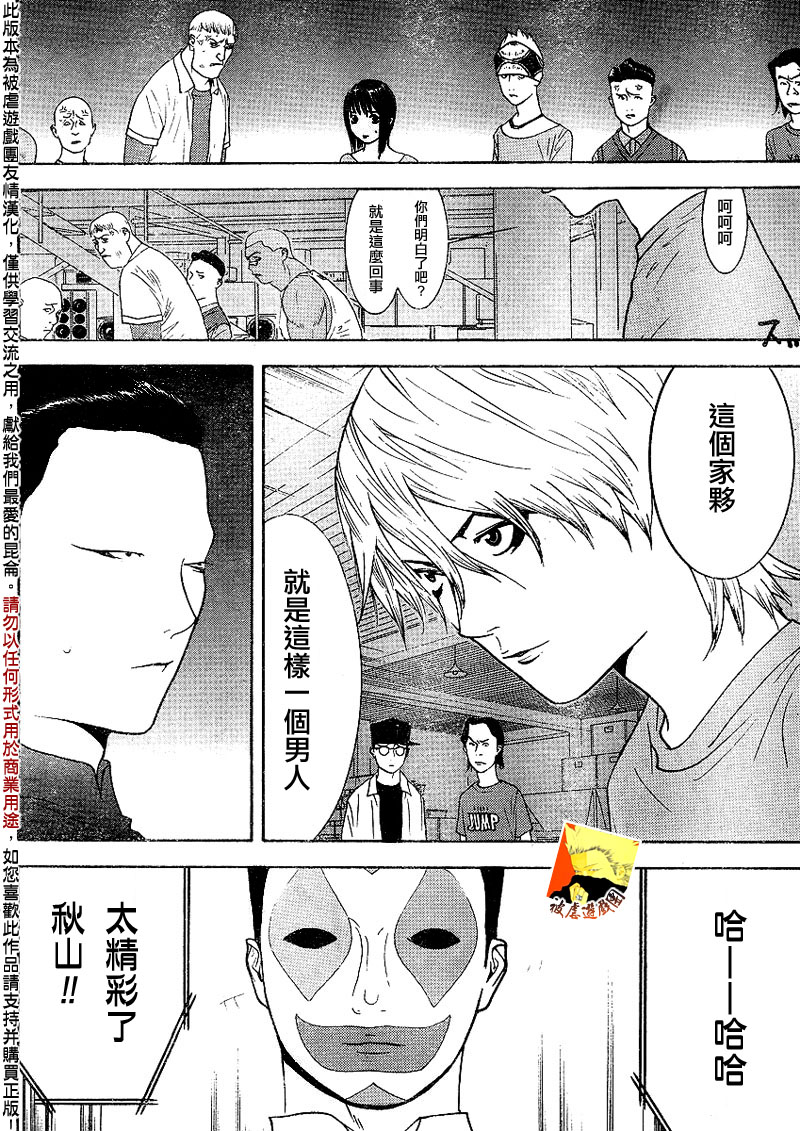 第89话 第8页