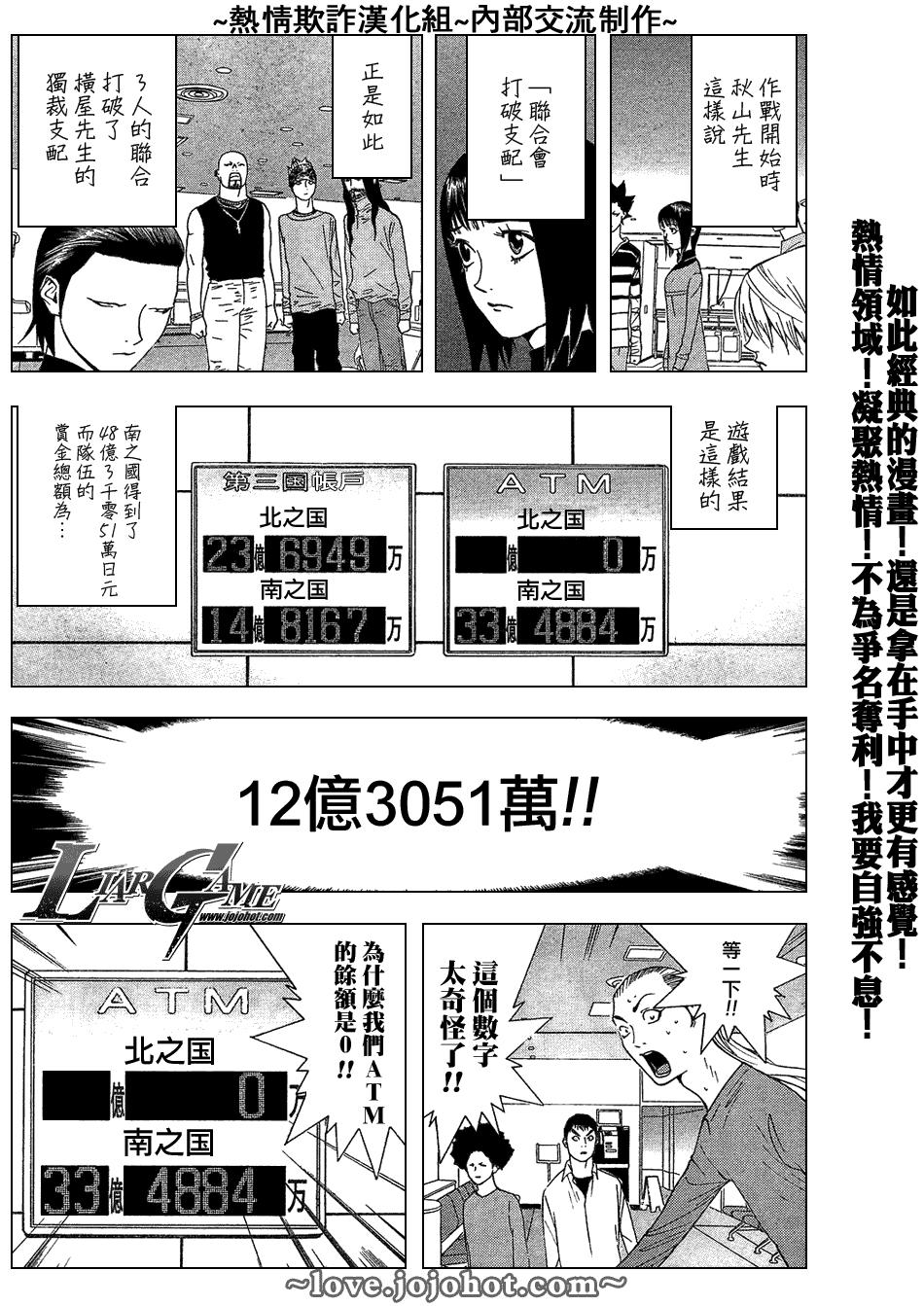 第57话 第2页