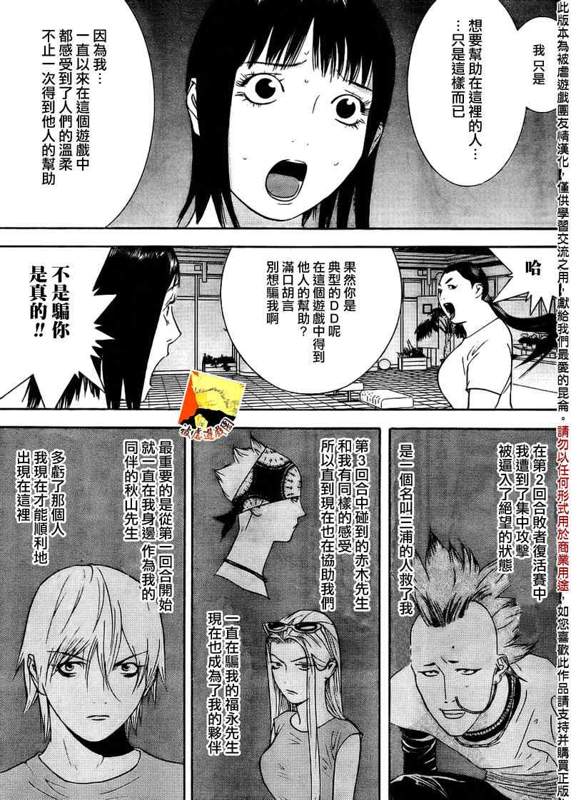 第125话 第13页
