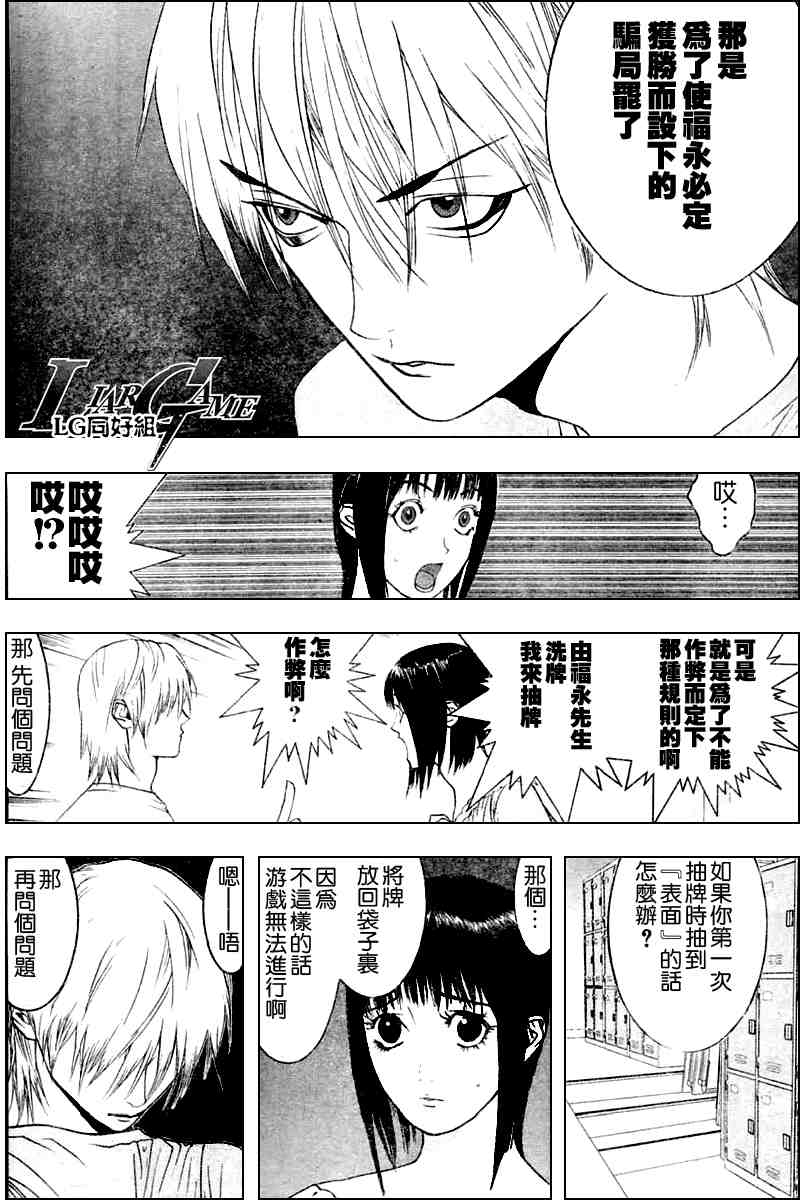 第24话 第4页