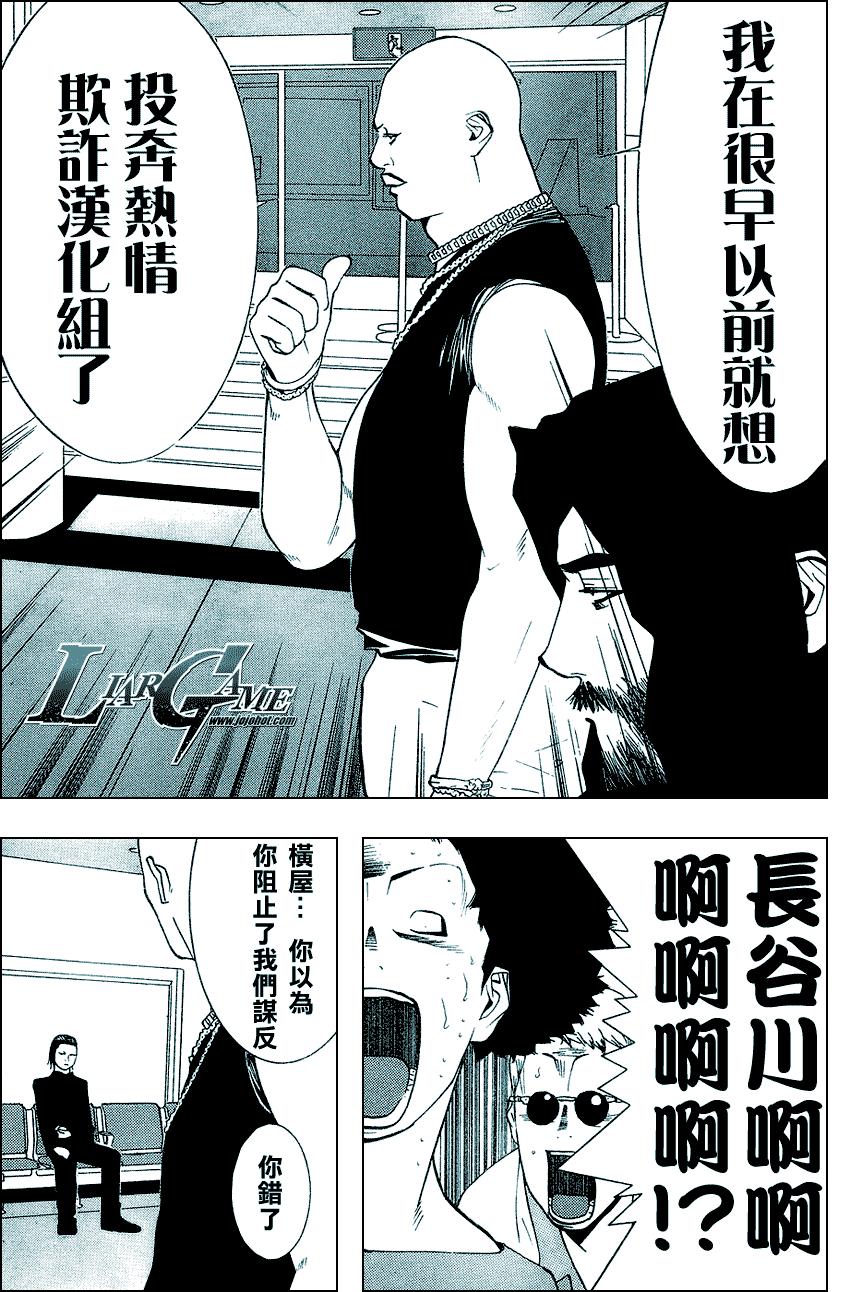 第56话 第20页