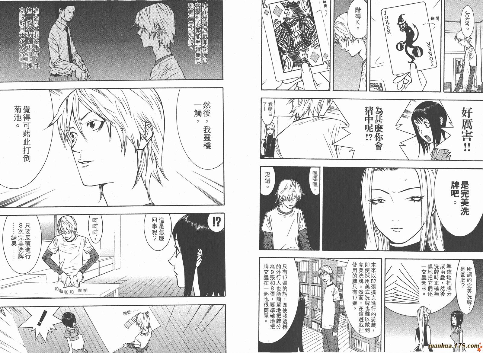 第8卷 第62页