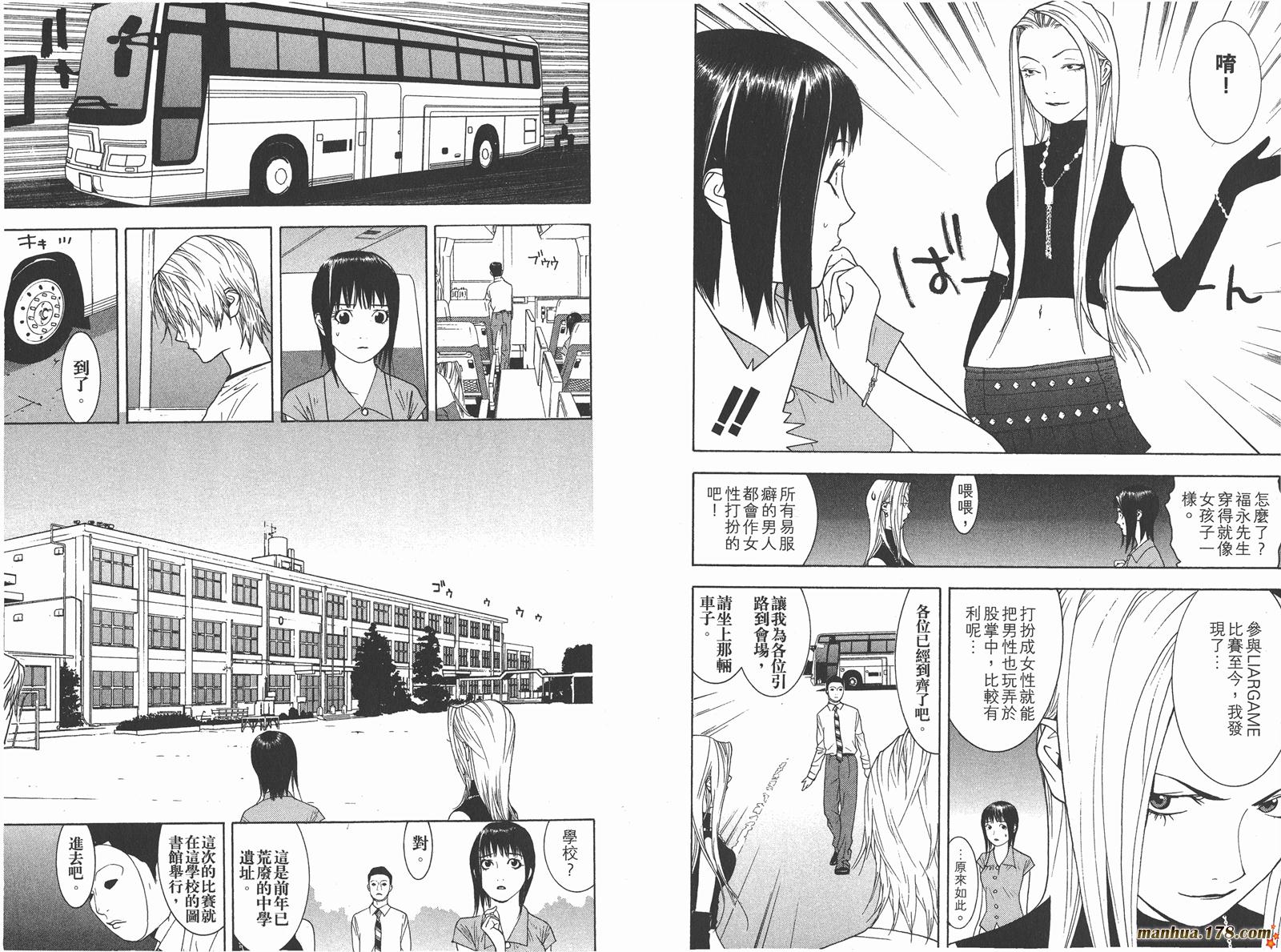 第7卷 第8页