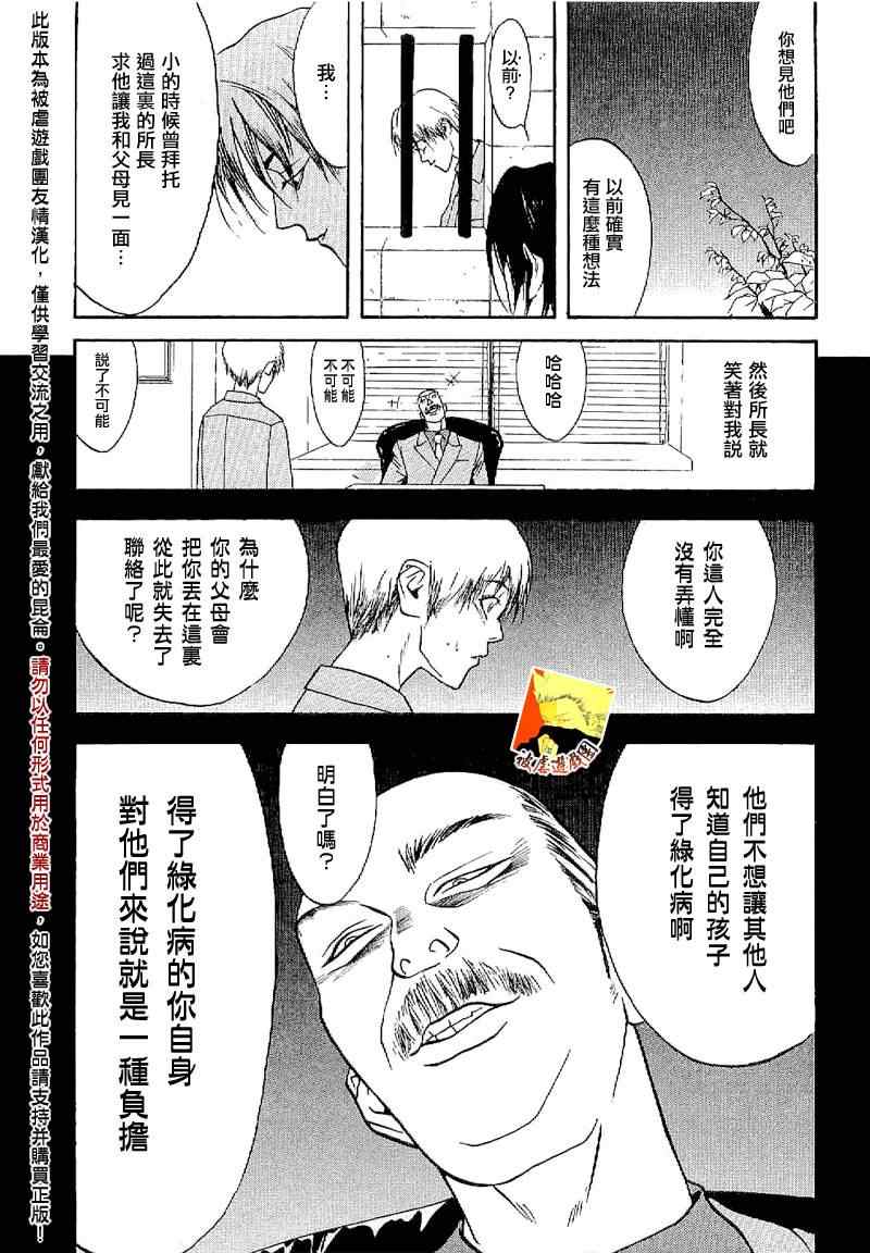 短篇集02 第17页