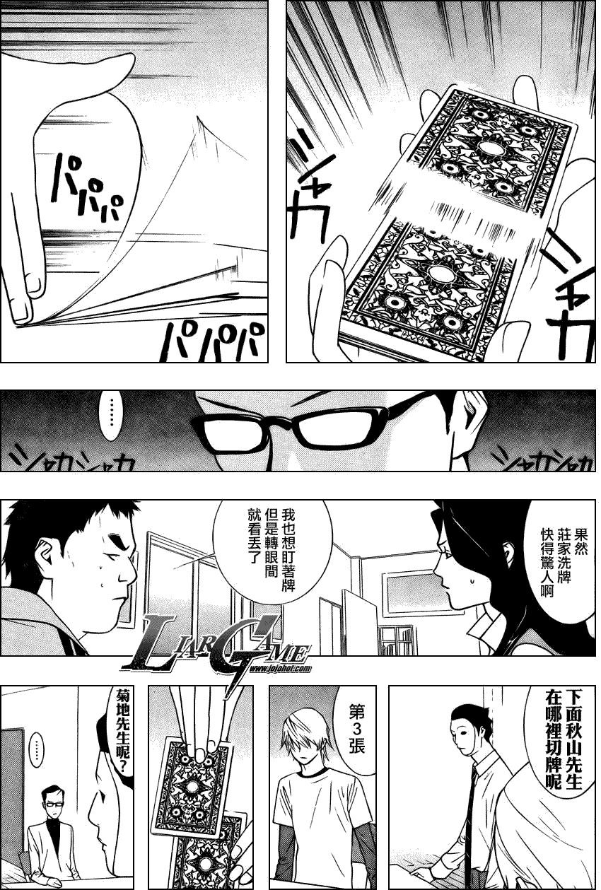 第71话 第15页