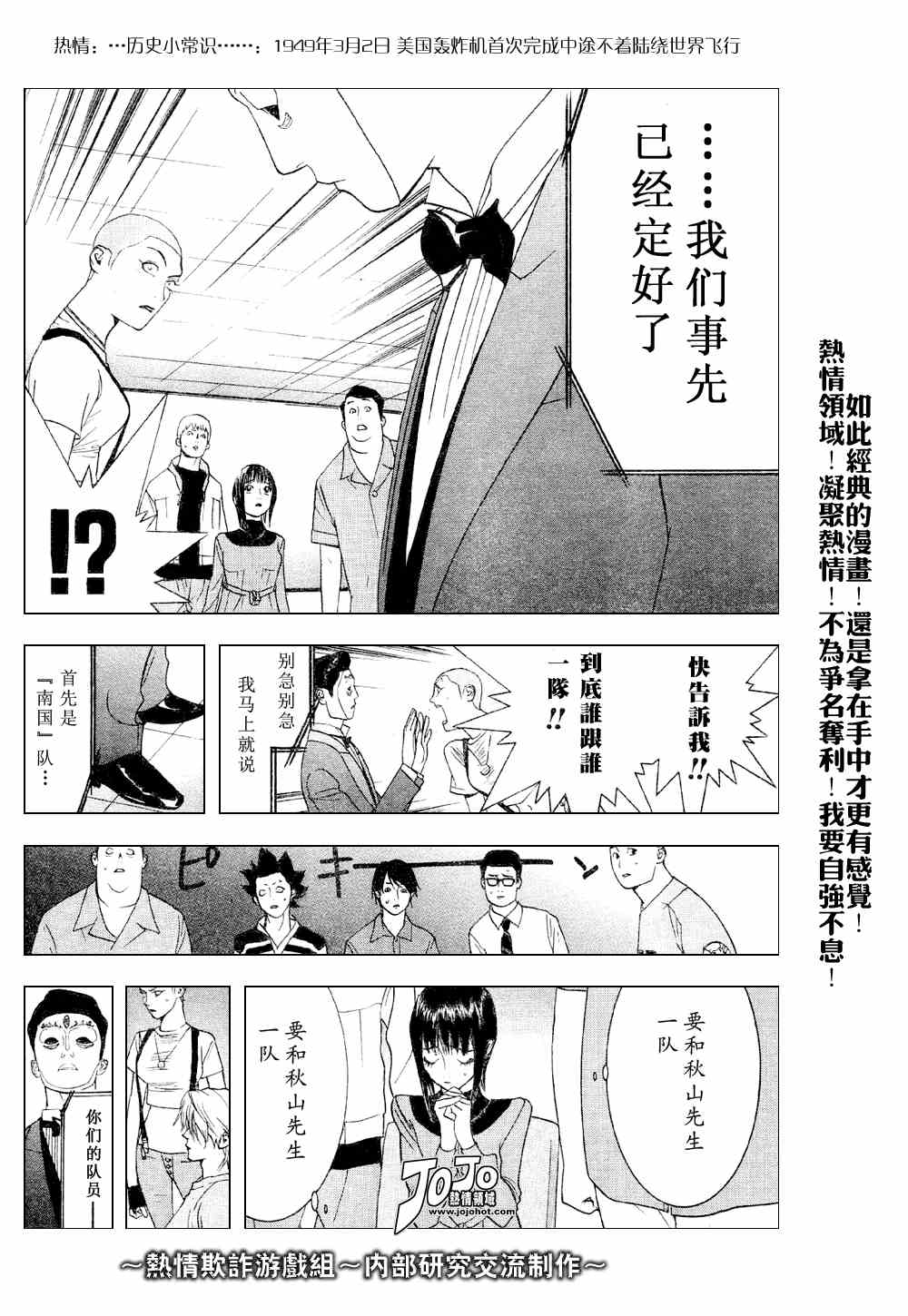 第30话 第26页