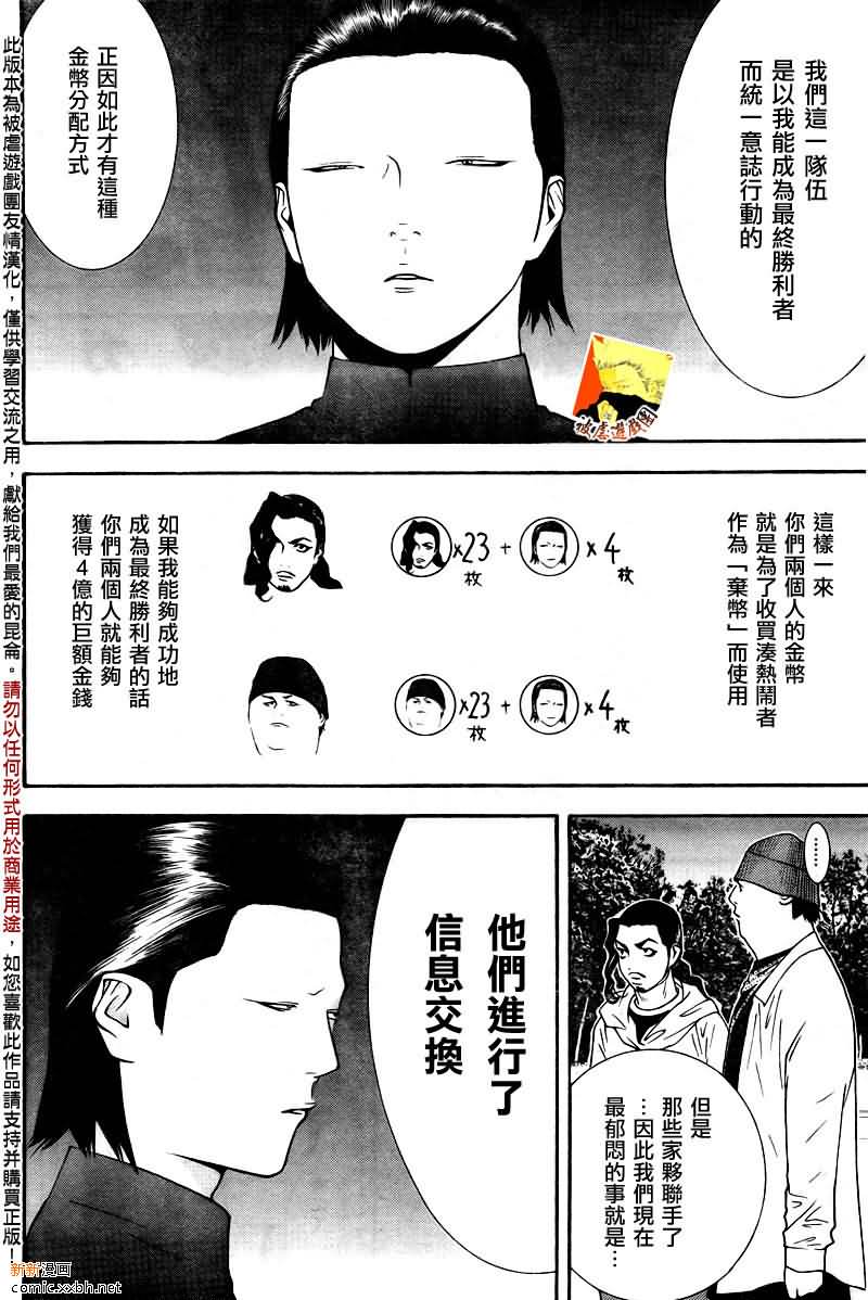 第119话 第11页