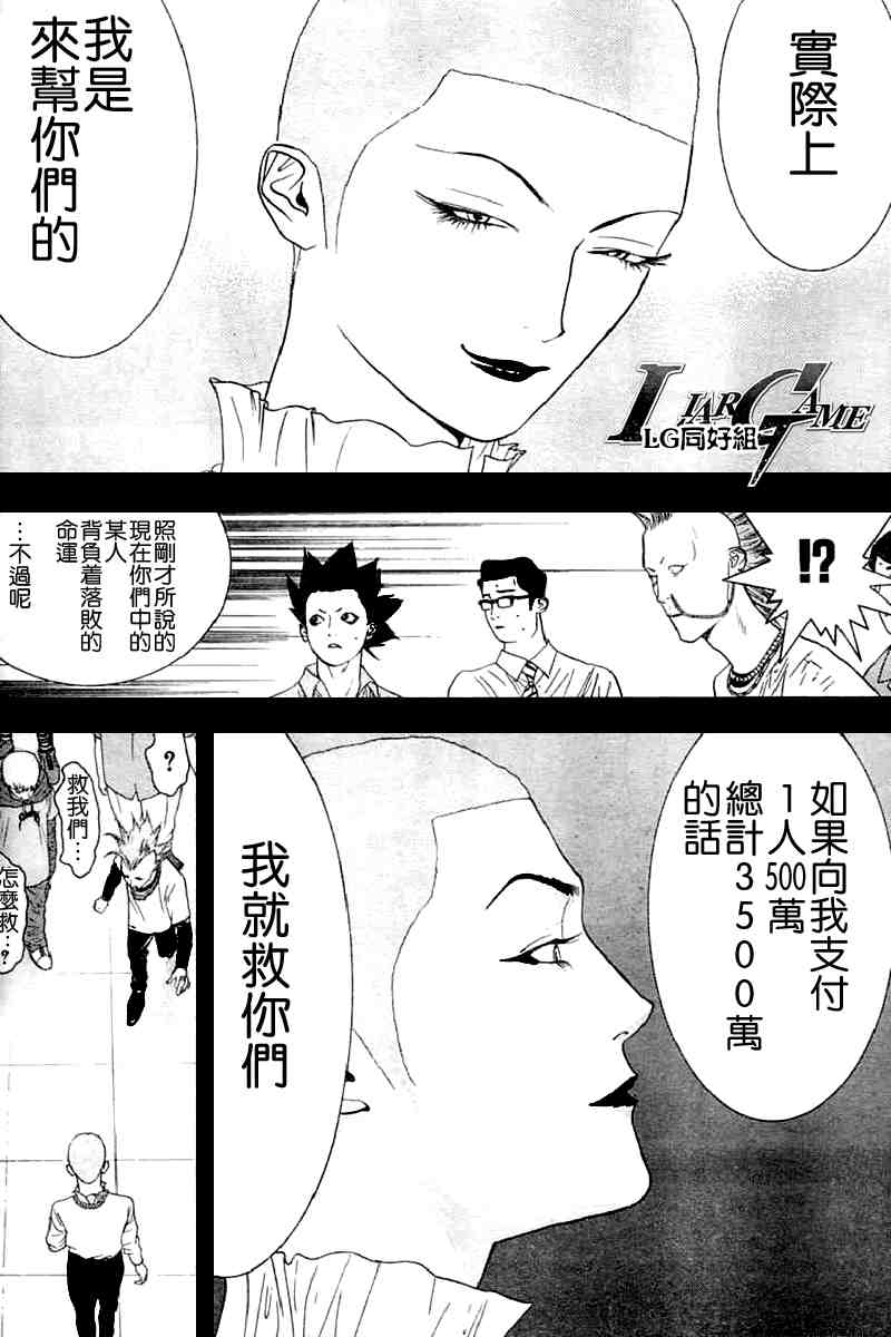第22话 第11页