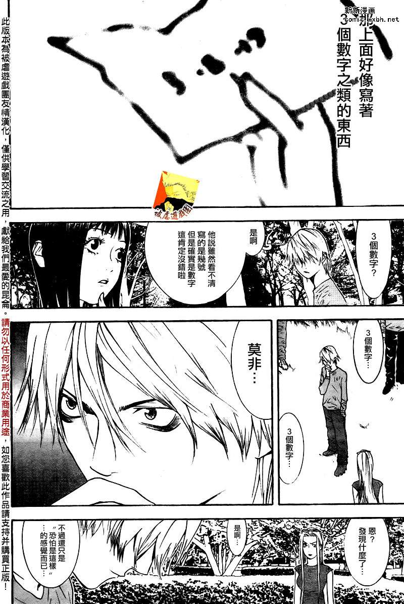 第114话 第12页