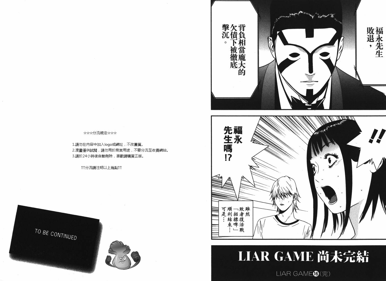第16卷 第102页