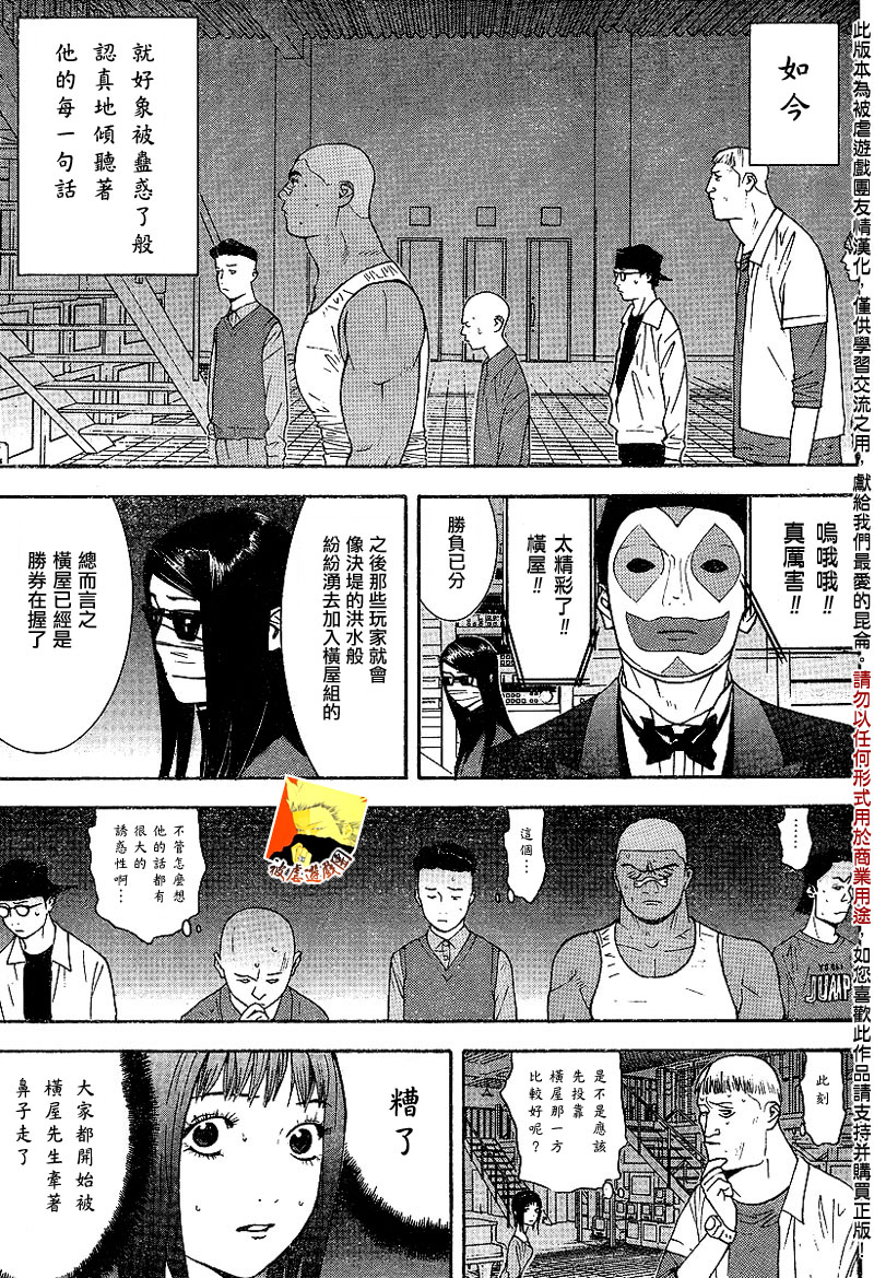 第90话 第13页