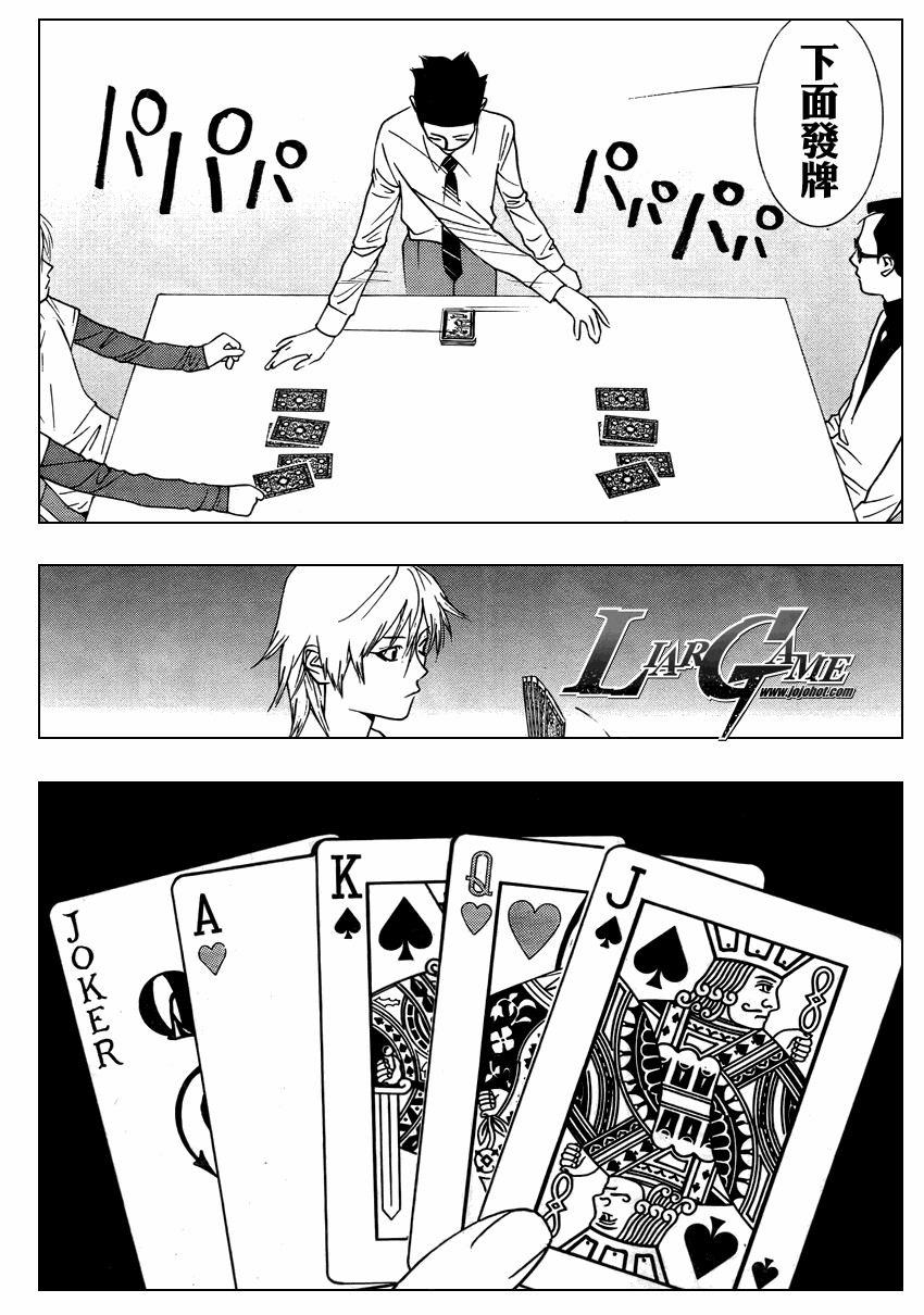 第70话 第6页