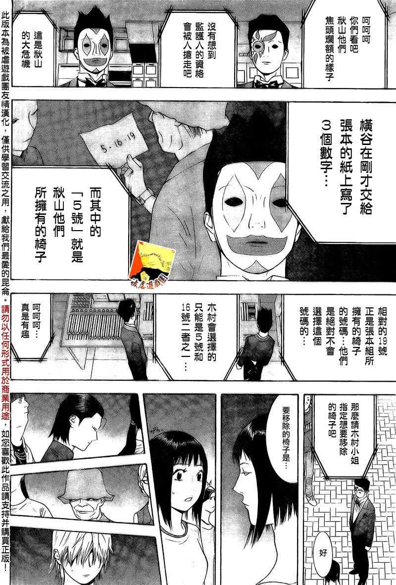 第113话 第2页