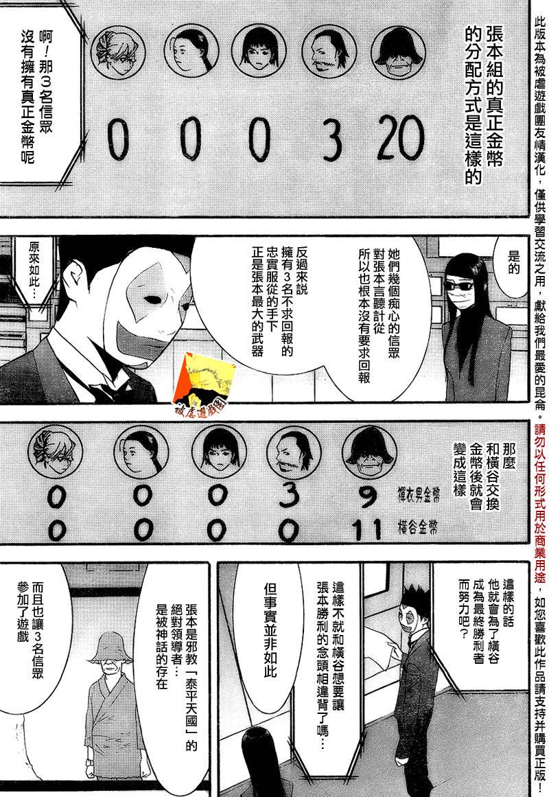 第130话 第15页