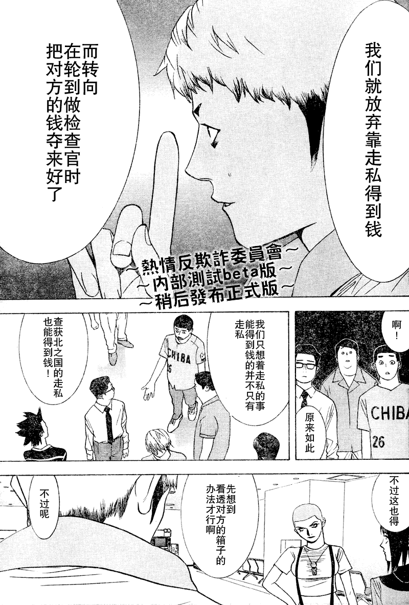 第34话 第17页