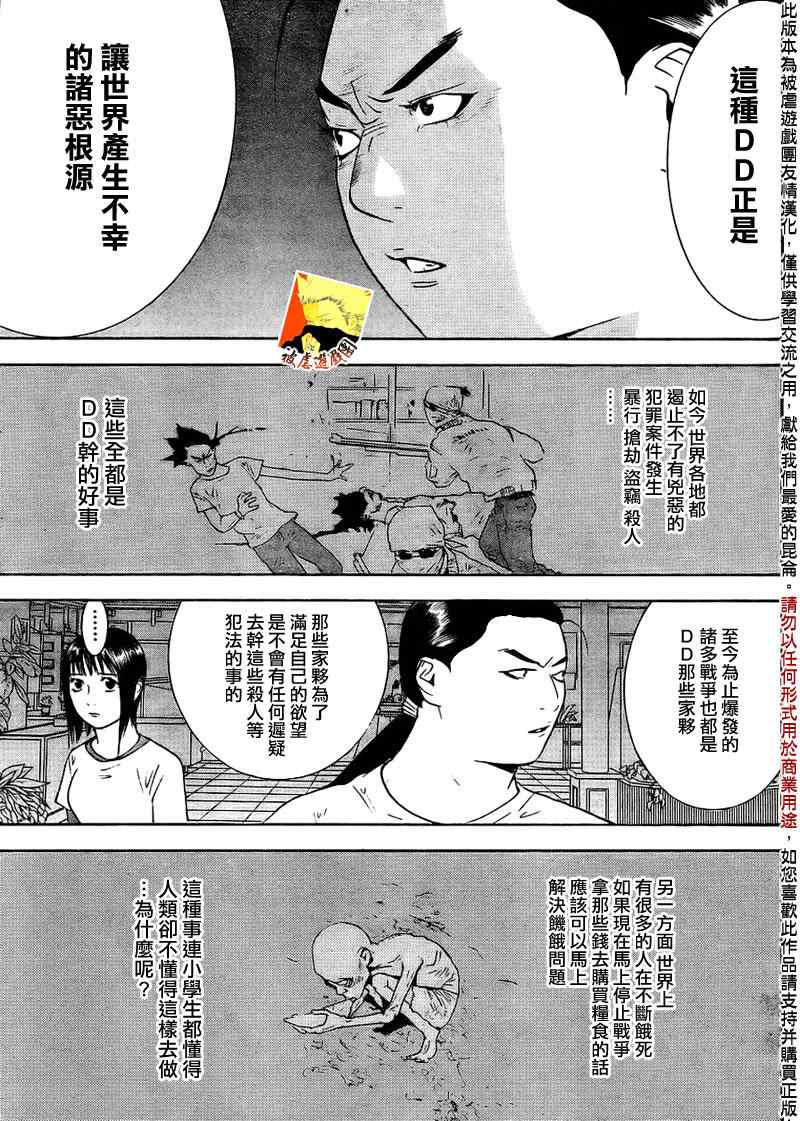 第125话 第7页