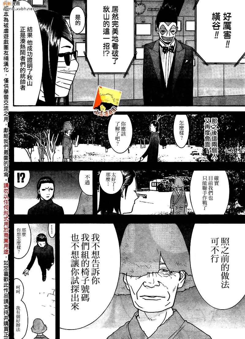 第123话 第6页