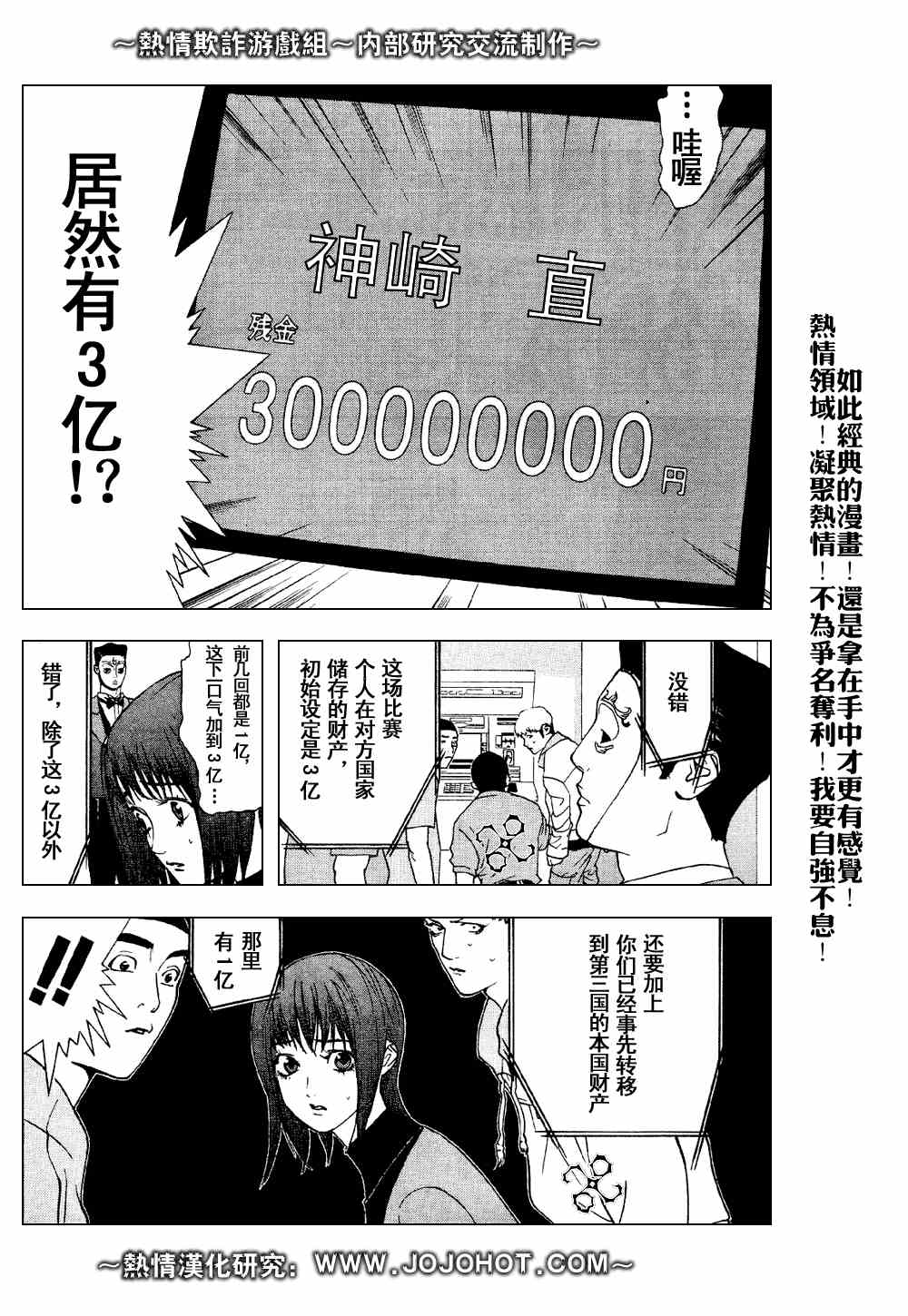 第30话 第12页