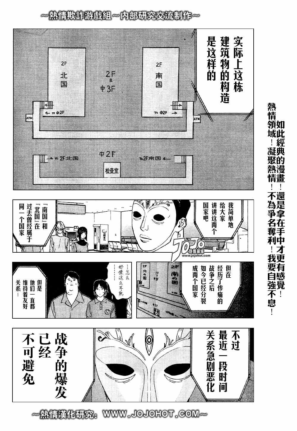 第30话 第4页