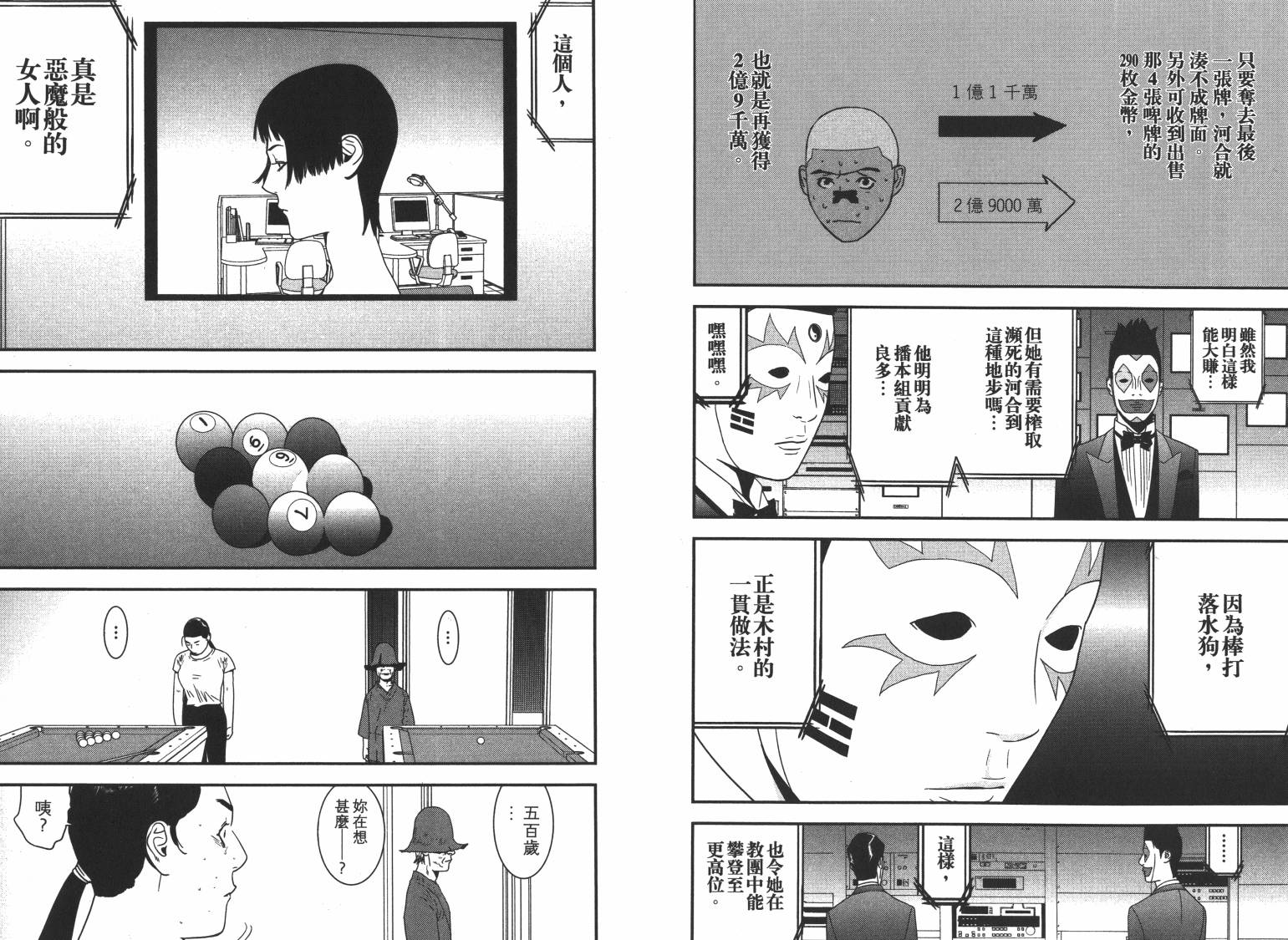 第16卷 第53页