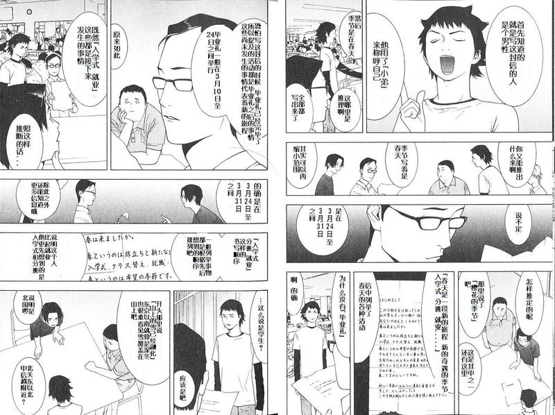 第49话 第8页
