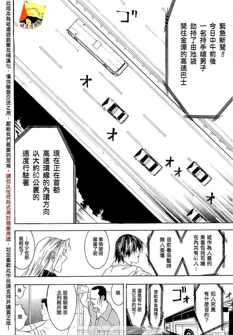 短篇集04 第25页