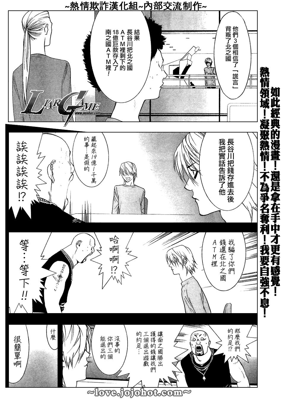第57话 第4页