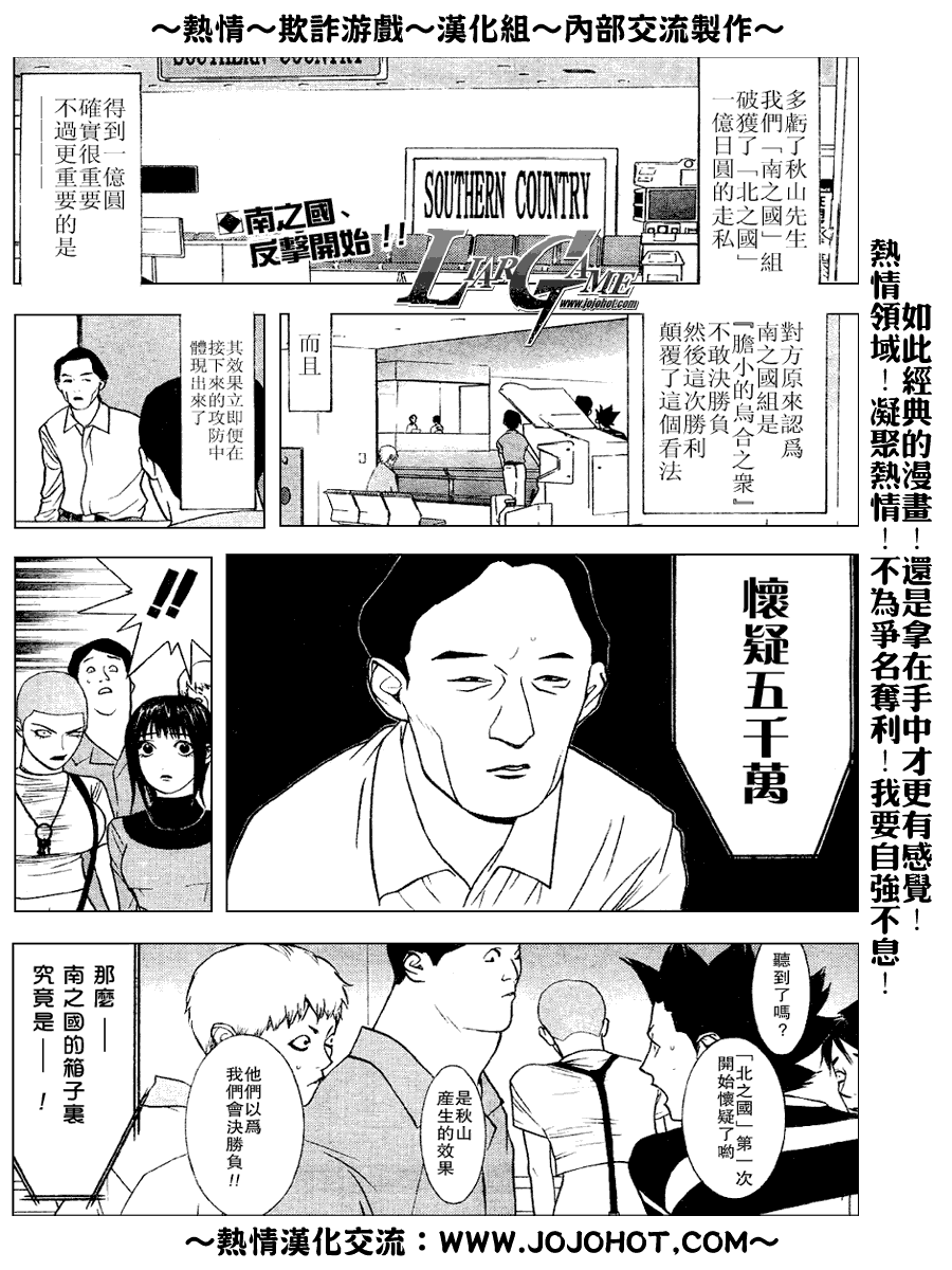 第32话 第3页