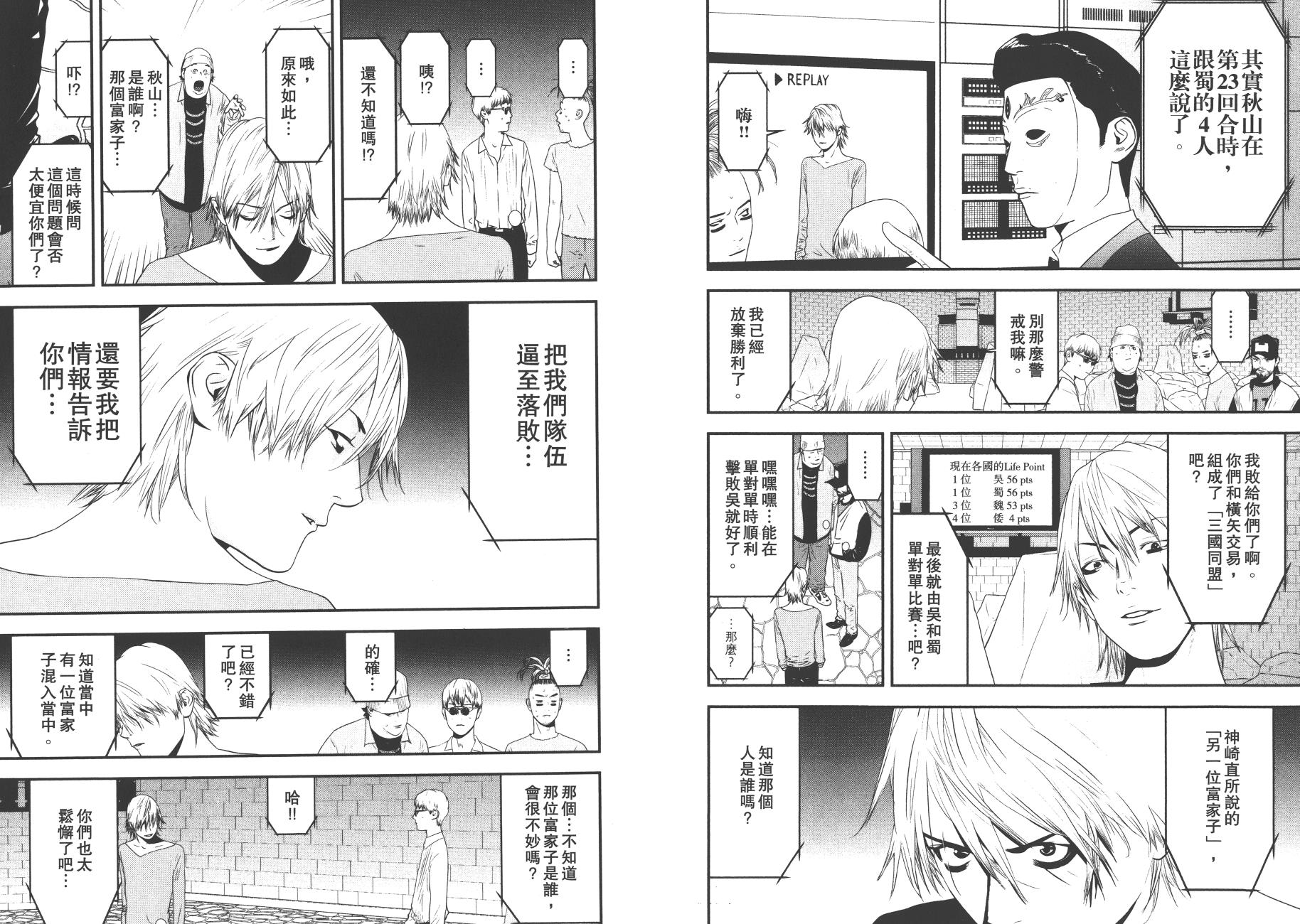 第19卷 第76页