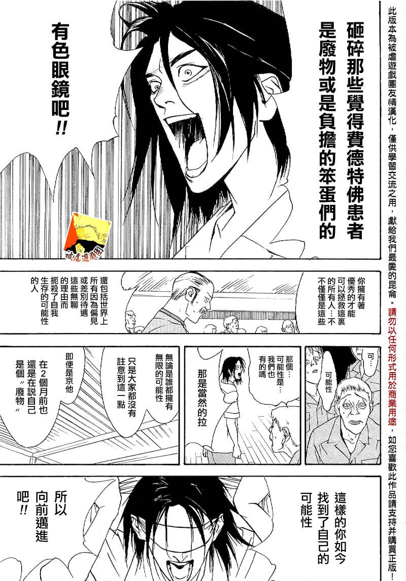 欺诈游戏_短篇集2 第39页